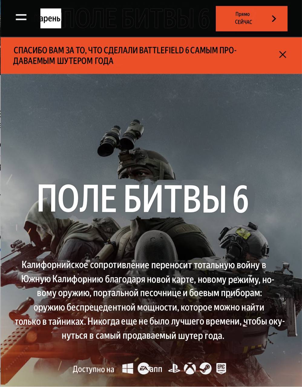 ОФИЦИАЛЬНО ЕА сообщает что Battlefield 6 стал самым продаваемым шутером этого года Игры и подписки PlayShopGame bot Xbox PlayStation Игры GPX Подписывайся