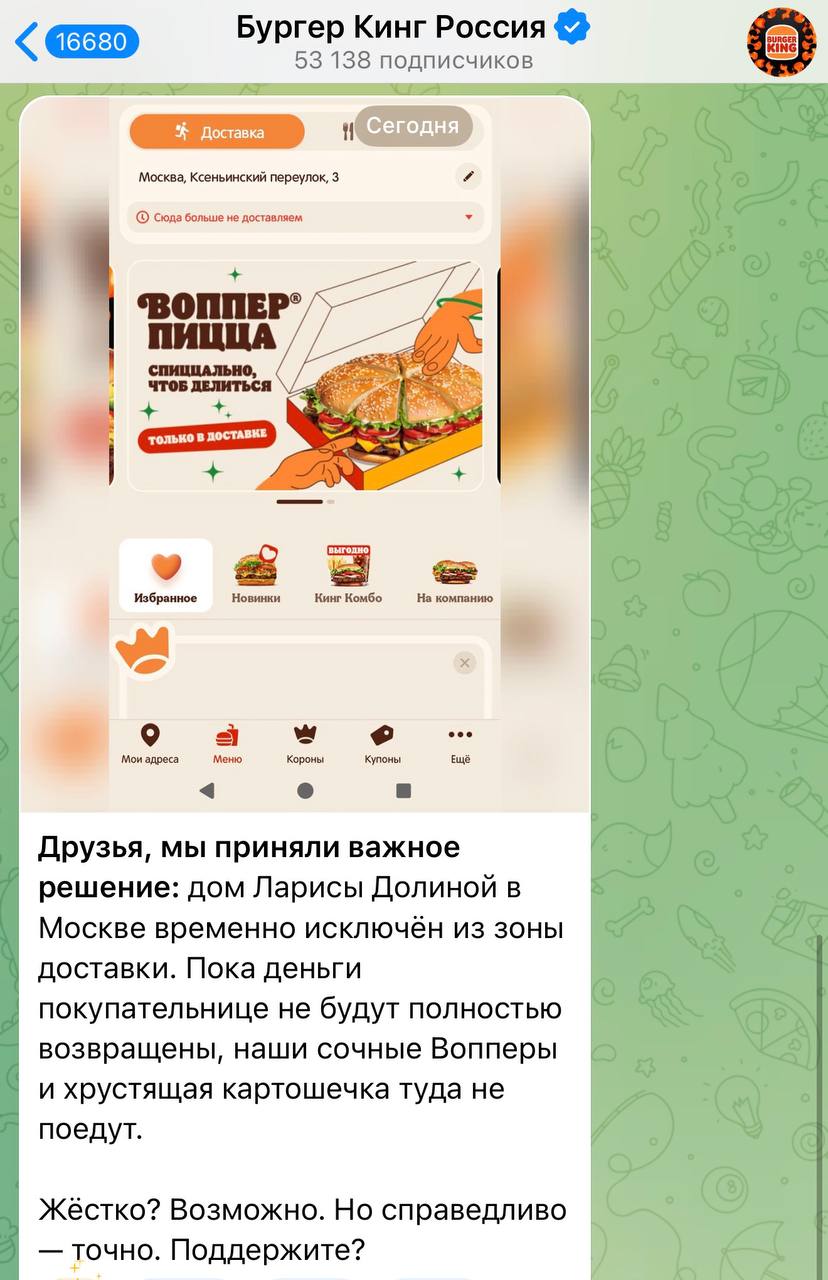 Бургер Кинг ввёл санкции против Ларисы Долиной Её дом исключили из доставки и вернут только когда певица отдаст деньги покупателям bankrollo