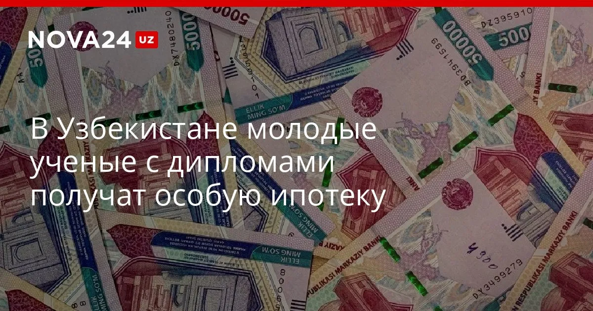 В Узбекистане молодые ученые с дипломами получат особую ипотеку Для получения льготного кредита нужно будет соблюсти ряд условий nova24 uz 326353 YouTube Instagram Telegram