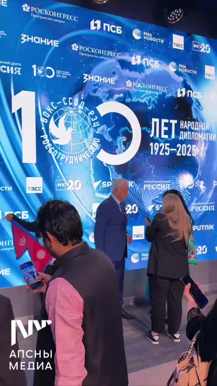 Форум народной дипломатии в Москве собрал более 2000 участников из 60 стран