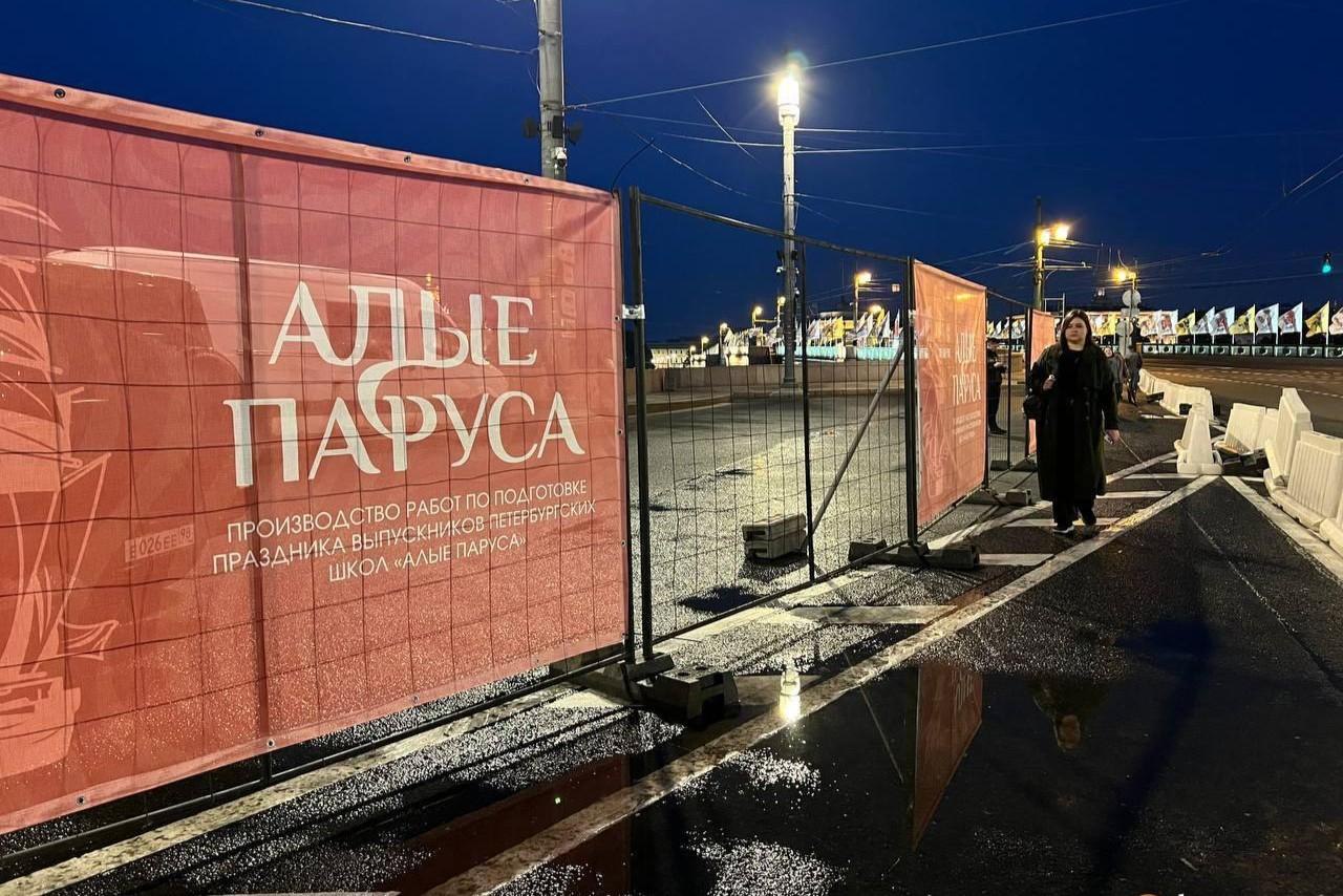 В Петербурге стартуют перекрытия к «Алым парусам». Общественный транспорт меняет трассы