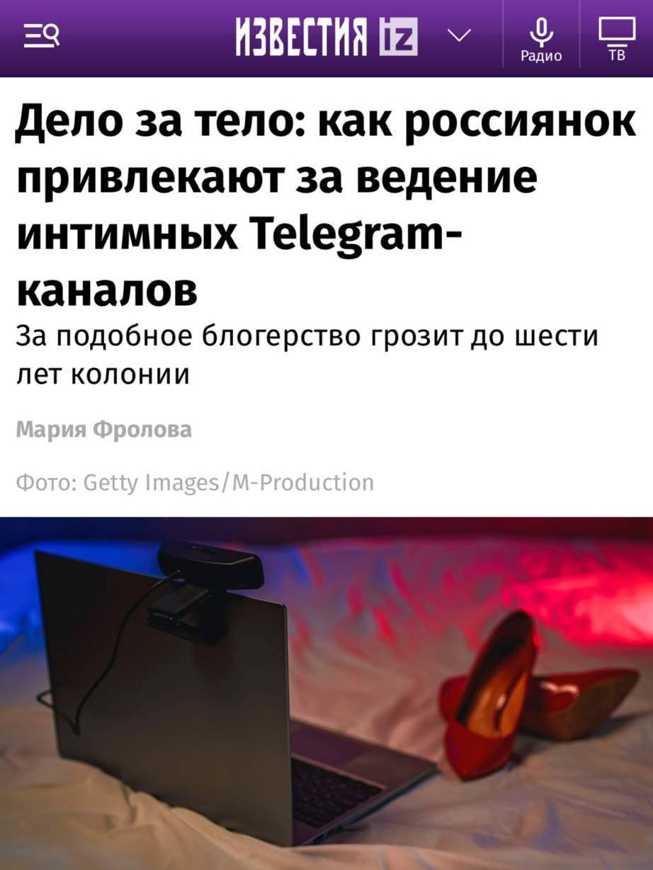 Больше никаких НЮДСОВ: в России начнут сажать в тюрьму за откровенный контент.   Из последнего — в Екатеринбурге девушка вела блог с обнажёнкой и зарабатывала всего 10 тысяч рублей. Теперь ей грозит до 6 лет лишения свободы.  Конец эпохи.
