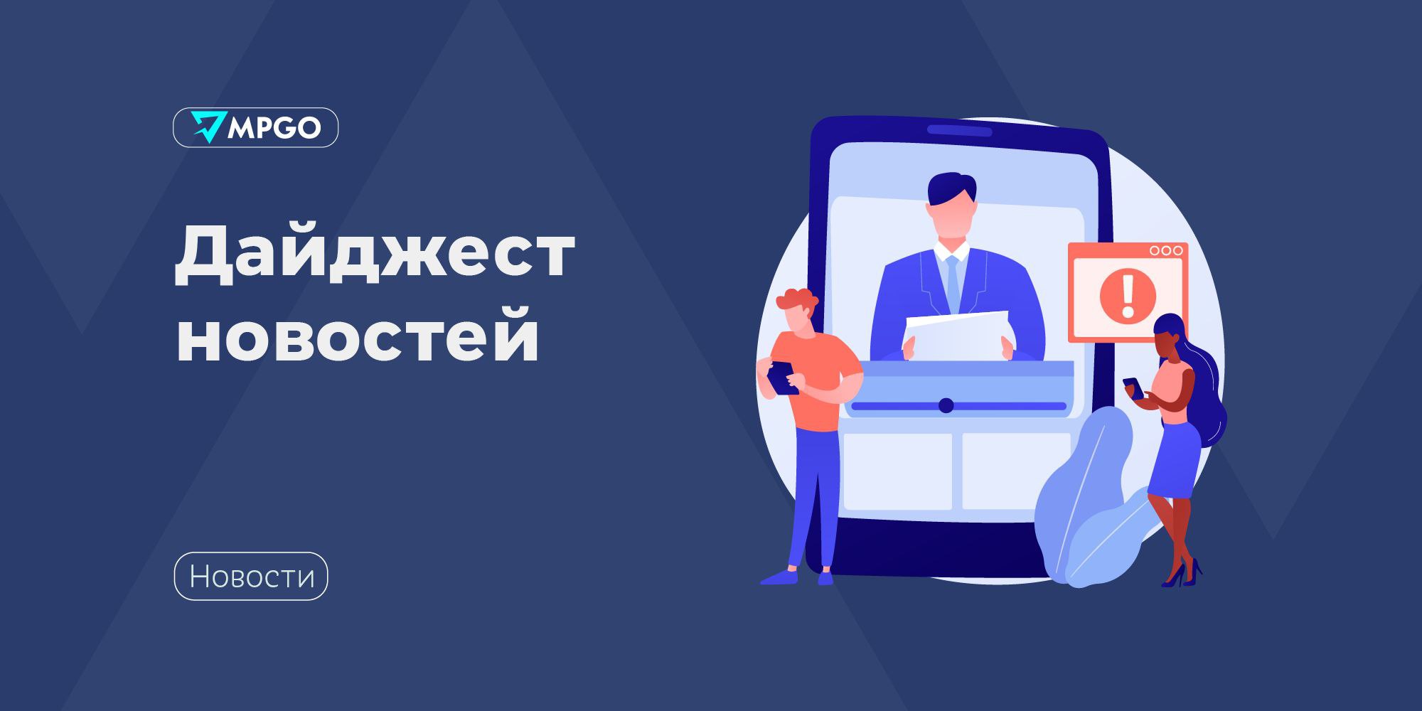 Новости площадок    Ozon снижает тарифы для недорогих товаров   С 1 сентября Ozon снизит в два раза тарифы для селлеров на позиции, которые стоят меньше 300 рублей. Это должно помочь продавцам увеличить обороты в высокий сезон и расширить ассортимент доступных товаров на маркетплейсе.   Мегамаркет усиливает автоматизацию маркетинга с помощью ИИ  Новые ИИ-сервисы автоматически создают рекламные баннеры, формируя ассортимент и генерируя контент. ИИ оценивает поведение покупателей, отслеживает актуальные товары, учитывает стилистику и на основе этого пишет тексты и создаёт визуализации. В будущем Мегамаркет планирует расширить применение ИИ.   На «Авито» появилась примерка одежды в ПВЗ  В августе услуга в тестовом режиме будет доступна для части пользователей. Покупатели смогут примерить одежду, обувь и аксессуары при заказе в партнерские пункты выдачи Avito Branded Delivery по всей стране. Если пилотный запуск окажется успешным, функцию масштабируют на всех пользователей и другие партнерские ПВЗ сервиса.  Маркетплейсы Ozon Мегамаркет Авито