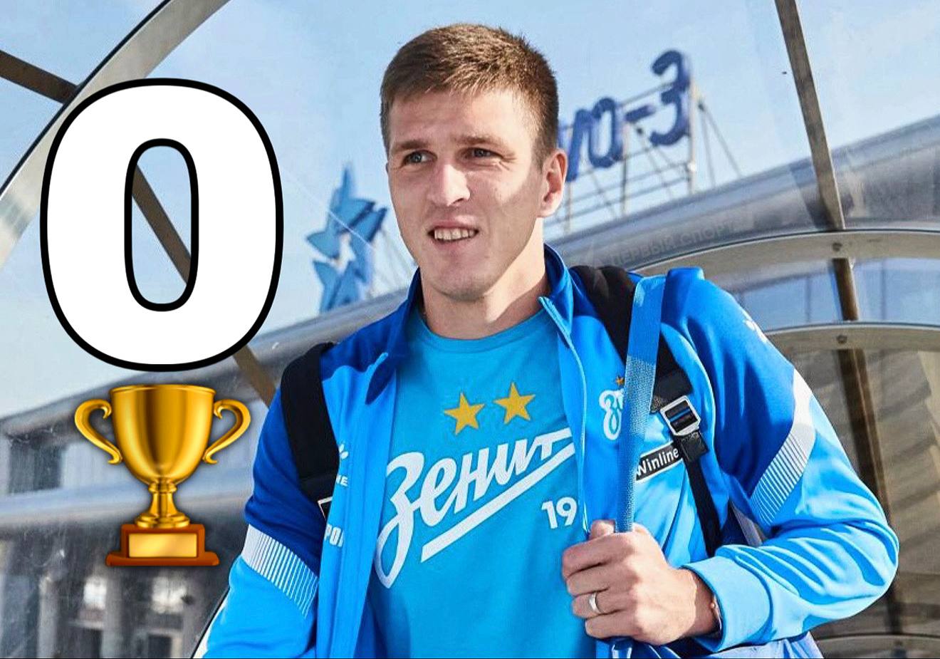 Соболев признался что был счастлив от ухода из Спартака потому что в Зените можно выиграть трофей об этом нападающий рассказал в клубном подкасте По словам форварда он даже не стал смотреть новый контракт со Спартаком потому что ещё за полгода до трансфера хотел в Зенит Соболев не выиграл ни одного трофея после перехода в Зенит Спартак заработал на продаже игрока 10 млн евро