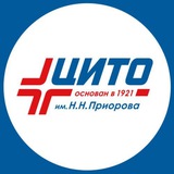 ФГБУ «НМИЦ ТО им. Н. Н. Приорова» Минздрава России» (ЦИТО)