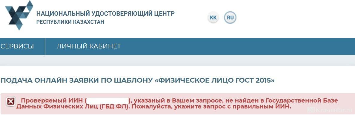 Россиян которые удалённо оформляли банковские карты Казахстана начали вызывать к следователям Это может быть связано с делами против работников в Казахстане которые помогали оформлять ИИН Как узнали Осторожно новости c начала сентября несколько человек получили повестки на допрос в полицию Силовики заявили что интерес к ним больше чем к тысяче человек Карты можно получить удалённо через специализированные сервисы и крупные российские банки с 2023 года Для этого нужно предоставить ИИН Казахстана фото паспорта и копию заявления Подписаться на БанкБлог Подписаться на MAX