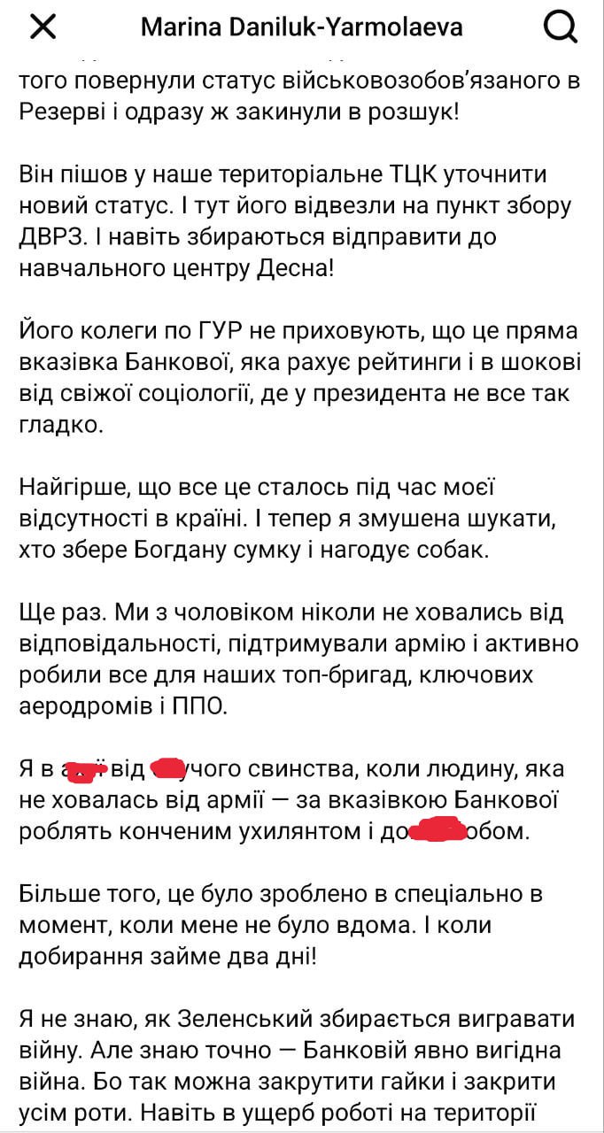 Насильно мобилизованный украинский журналист Богдан Буткевич работал на ГУР и называл жителей Донбасса "ненужными людьми" Об факте сотрудничества с ГУР сообщила в соцсетях его жена. По её словам, он числился на военной службе, в секретном сотрудничестве с военной разведкой, "выполняя задания для ГУР". При этом "служить в обычной армии ему не позволяют болезни глаз". После критики со стороны Буткевича в адрес Марьяны Безуглой ГУР разорвало с ним сотрудничество, после чего он был объявлен в розыск через ТЦК. "Он пошёл в наш территориальный ТЦК уточнить свой статус. И тут его отвезли на пункт сбора и даже собираются отправить в учебный центр "Десна", - пишет супруга. Она считает, что всё это произошло "по указанию Банковой", в частности, из-за того, что Буткевич критиковал Ермака в своих эфирах. К слову, еще в 2019 году, когда обсуждалась возможная реинтеграция Донбасса в Украину, Буткевич называл местных жителей "ненужными людьми" и насчитал там полтора миллиона "лишних" украинцев. Ну... поделом, что ли. Украина.ру – подписаться и знать больше