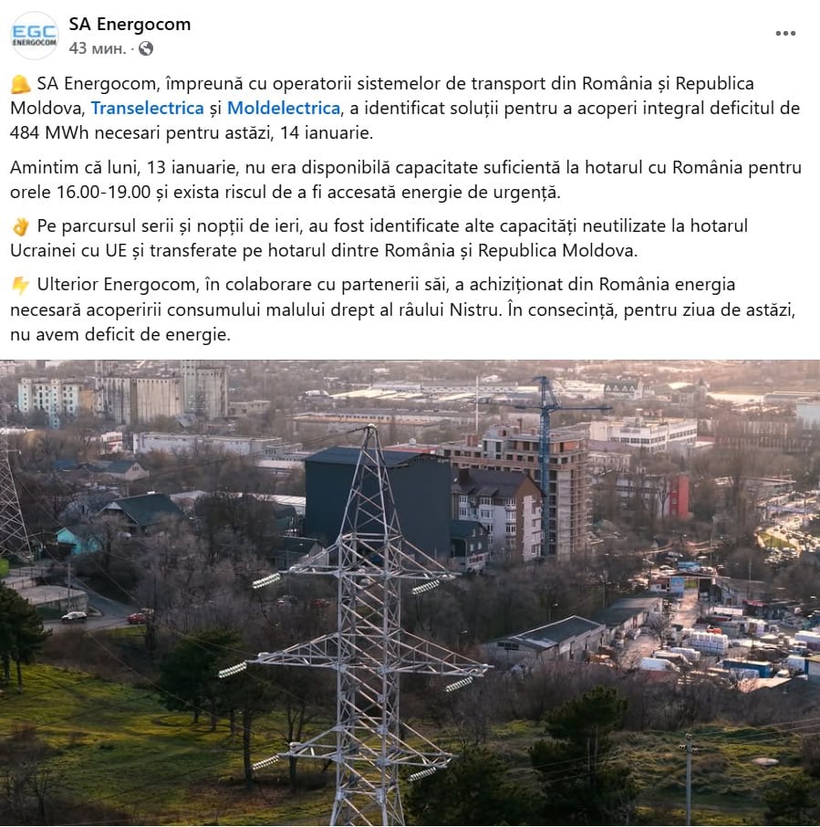 Energocom сообщает, что совместно со своими партнерами нашел решение для полного покрытия дефицита в 484 МВтч, необходимого на сегодня, и не будет использовать аварийные поставки электроэнергии.  «Следовательно, на сегодняшний день у нас нет дефицита энергии».    Кишинев Live. Подписаться