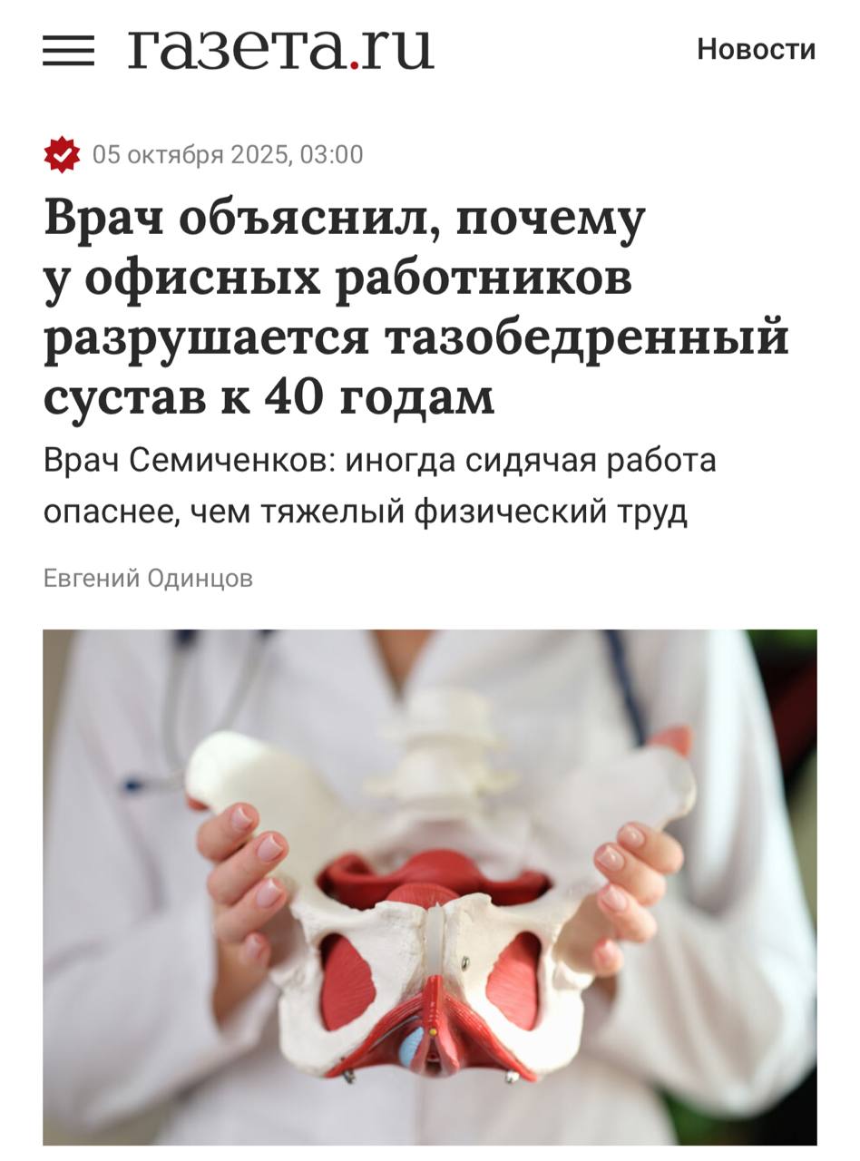 У офисных работников тазобедренный сустав РАЗРУШАЕТСЯ уже к 40 годам Сидячая работа просто отключает мышцы в этой области и это приводит к непоправимым последствиям Вся нагрузка уходит в поясницу а из за слабых мышц кровь внутри сустава не циркулирует и внутрисуставная жидкость не обновляется Встаём на зарядку techmedia