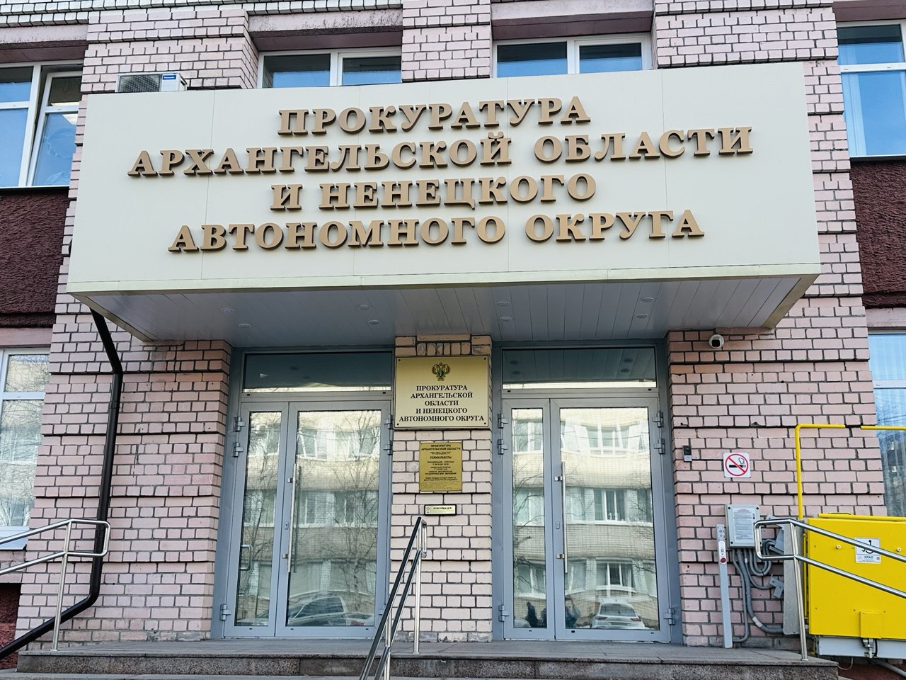 В Архангельской области с начала года выявлено свыше двух тысяч нарушений в сфере госзакупок Прокуратурой области и автономного округа выявлено 2183 нарушения законодательства о госзакупках принято 1190 актов реагирования По информации пресс службы надзорного органа прокурорского вмешательства потребовали нарушения связанные с недостатками правового регулирования закупочной деятельности заказчиков необеспечением открытости информации о закупках определением начальной максимальной цены контрактов размещением отчетности и несоответствием контрактов требованиям закона несоблюдением порядка заключения исполнения контрактов непринятием заказчиками мер претензионного характера Так Архангельским УФАС России по постановлению прокурора Коряжмы к административной ответственности было привлечено должностное лицо ГКУ АО Отряд государственной противопожарной службы 7 ч 5 ст 7 30 1 КоАП РФ Мужчина получил предупреждение за неразмещение отчета о закупках у субъектов малого предпринимательства и социально ориентированных некоммерческих организаций Выявленные прокурором Холмогорского района факты нарушения ГБУЗ АО Холмогорская центральная районная больница сроков оплаты публичных контрактов на поставку коммунальных услуг послужили основанием для привлечения руководителя учреждения по постановлению антимонопольного органа к административной ответственности по ч 8 ст 7 30 2 КоАП РФ с назначением наказания в виде предупреждения Кроме того по материалам проверки проведенной прокуратурой Новодвинска Приморским межрайонным следственным отделом СУ СК России по Архангельской области и НАО в отношении директора подрядной организации в связи с хищением при исполнении контракта на выполнение работ по капремонту школы 3 денежных средств в сумме не менее 47 млн рублей путем перевода их на счета подконтрольных аффилированных лиц возбуждено уголовное дело по ч 2 ст 201 ч 4 ст 159 УК РФ Проведение проверок на данном направлении продолжается Фото пресс службы надзорного органа