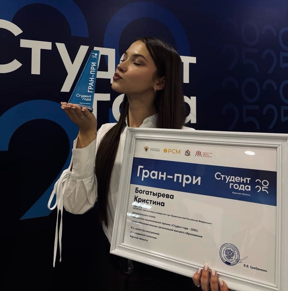 В Курске выбрали Студента года Итоги регионального этапа конкурса подвели сегодня в Областном Дворце молодежи Из 158 участников представителей 19 вузов и колледжей жюри выбрало 21 победителя 41 лауреата и двух обладателей Гран при Одну из высших наград получила Кристина Богатырева студентка курского филиала Финуниверситета при Правительстве РФ Девушка успешно прошла все испытания тест по истории Великой Отечественной войны деловую игру самопрезентацию и профильное задание Победители регионального этапа представят Курскую область на финале Всероссийской премии Студент года в Москве в декабре соцсети Кристины Богатыревой Мы в Max