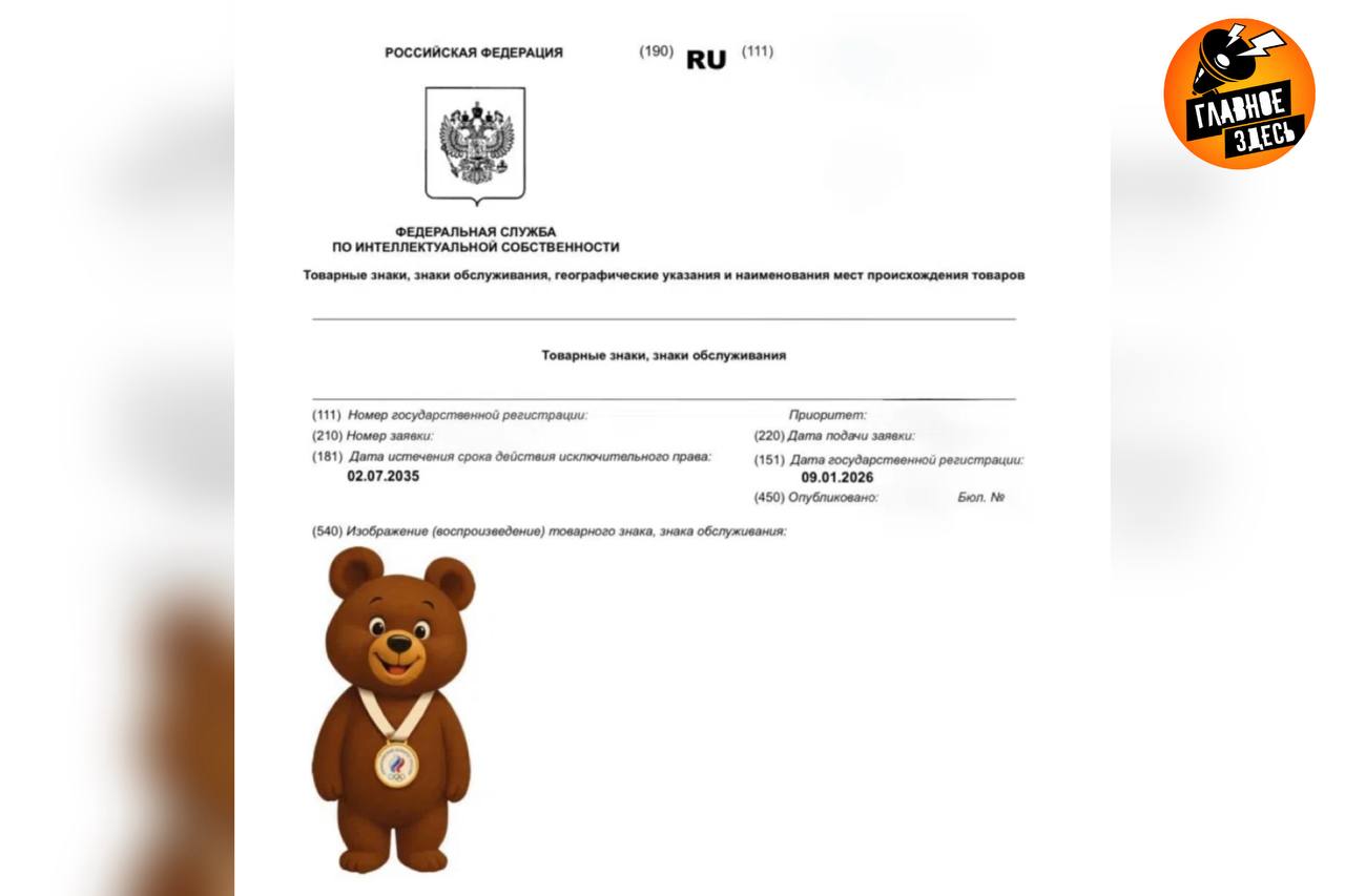 Олимпийский комитет РФ зарегистрировал единый талисман сборной Олимпийский комитет России ОКР получил официальные права на единый талисман национальной сборной который создан на основе символа московской Олимпиады 1980 года Новый образ олимпийского героя бурый медведь стоящий на задних лапах с медалью на груди на которой изображена эмблема ОКР Главное здесь Подписывайтесь