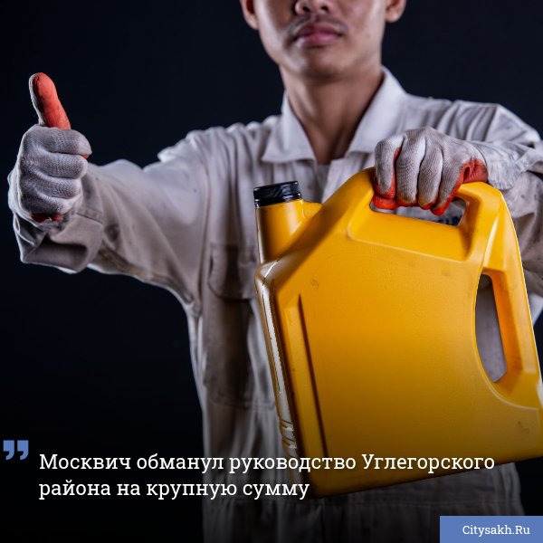 Прокуратура Углегорского района утвердила обвинительное заключение, принятое в отношении москвича, обманувшего руководство муниципалитета на значительную сумму.