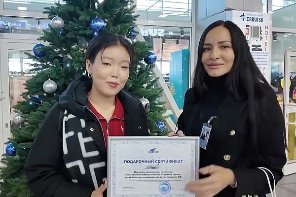 Авиакомпания ИрАэро встретила миллионного пассажира в 2025 году Авиакомпания ИрАэро встретила миллионного пассажира в 2025 году Об этом сообщает AVIA RU со ссылкой на данные пресс службы аэропорта Иркутск Юбилейным пассажиром стала Регина Кочнева студентка иркутского вуза родом из села Толон Республики Саха Якутия Почетную гостью поздравили представители авиакомпании ИрАэро вручив сувенирную продукцию и подарочный сертификат на перелет по России в рамках маршрутной сети перевозчика От имени генерального директора АО Международный аэропорт Иркутск сувенирной продукцией Регину поздравила коммерческий директор авиагавани Анна Ветрова также отметив вклад авиакомпании в развитие авиасообщения региона aviaru net n291160