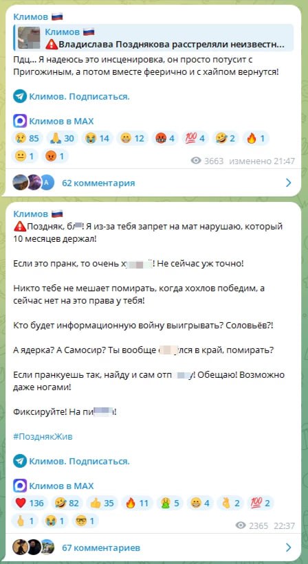 Депутат из Краснодара выразил надежду что смерть основателя Мужского государства Владислава Позднякова это инсценировка Сегодня вечером в Сети появились фото на которых якобы изображён погибший в Индонезии российский блогер Владислав Поздняков После этого краснодарский депутат Сергей Климов написал в своем телеграм канале пост в котором обратился к самому Позднякову ранее привлеченному к ответственности за возбуждение ненависти и вражды и объявленному в розыск Никто тебе не мешает помирать когда хохлов победим а сейчас нет на это права у тебя Кто будет информационную войну выигрывать Соловьёв написал Сергей Климов обращаясь к Позднякову Также парламентарий выразил надежду на то что лидер экстремистского сообщества просто потусит с Пригожиным а потом они вместе феерично и с хайпом вернутся Самому Позднякову Климов пообещал его избить возможно даже ногами если выяснится что его смерть была инсценирована и является пранком Свой пост в телеграм канале краснодарский депутат обозначил хештегом ПозднякЖив Напомним что основанная Подзняковым организация Мужское государство изначально позиционировалась как движение выступающее в поддержку прав мужчин однако её деятельность регулярно сопровождалась применением радикальных методов Движение признано экстремистским в РФ и запрещено Сергей Климов Telegram Утренний Юг   прислать новость