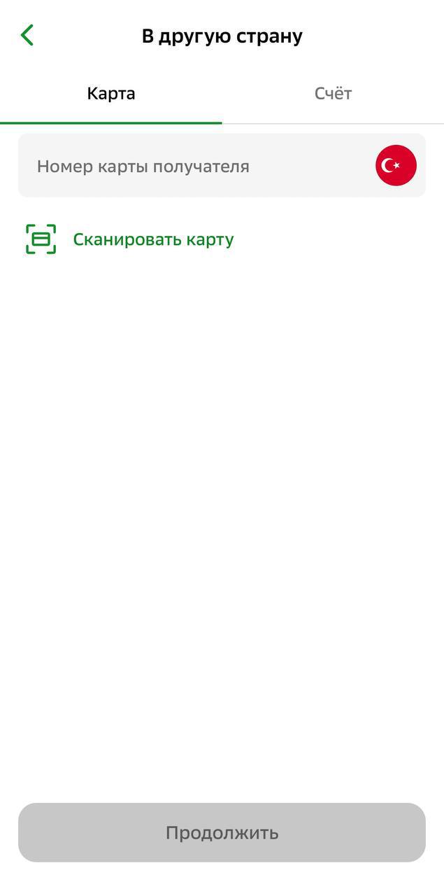 Российские релоканты в Турции нашли новый способ, как удобно перевести деньги по выгодному курсу — в приложении Сбол. Деньги можно перевести по номеру турецкой карты и по номеру счета получателя  именно так курс будет выгоднее всего . Также фичу заценили геймеры, которые теперь смогут пополнить доступно пополенение банк Ininal.