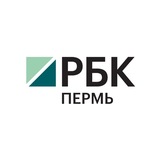 Аватар Телеграм канала: РБК Пермь | Новости