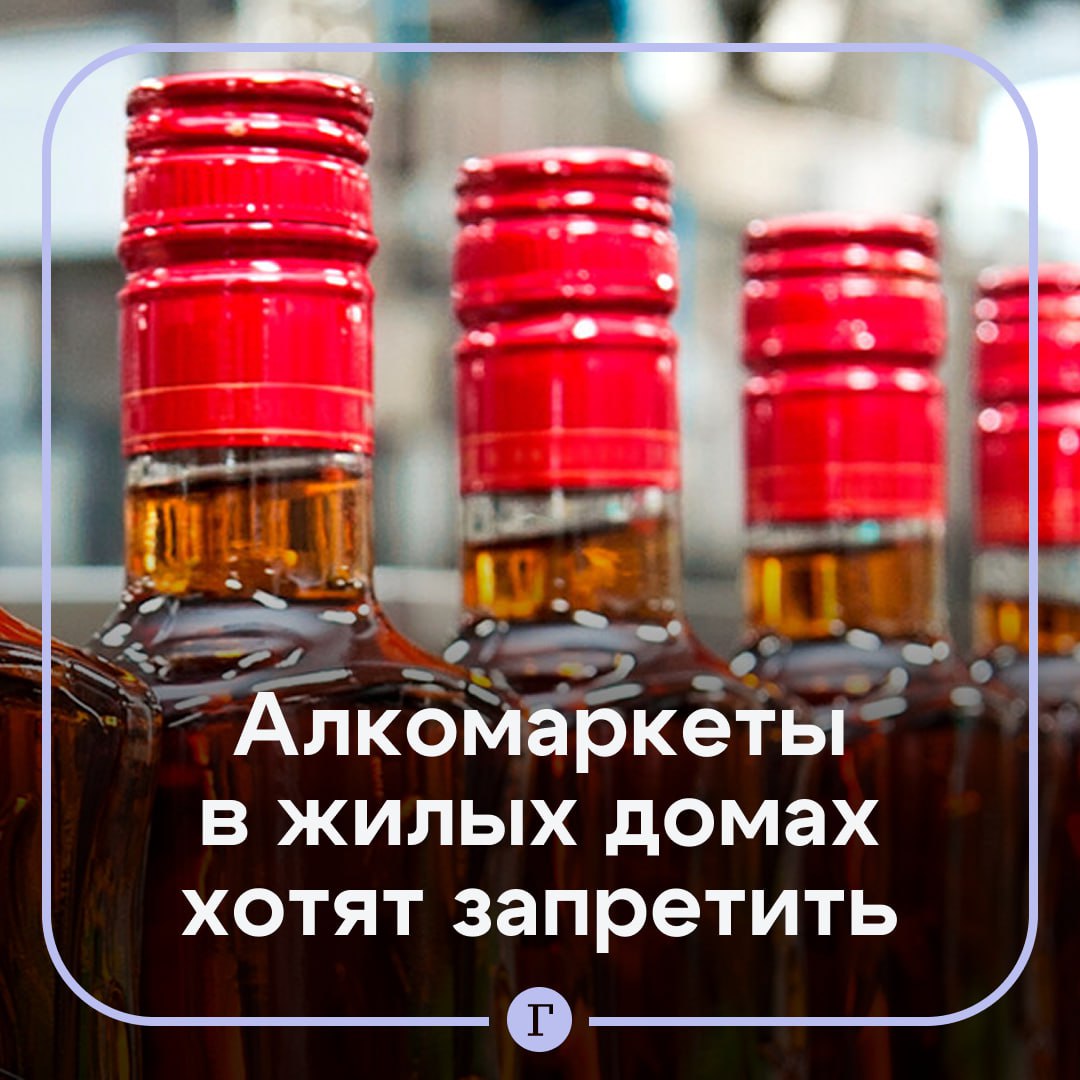 Алкомаркеты в пределах жилых зон призвали запретить. С такой инициативой к Роспотребнадзору обратился депутат Павел Крупник. Он подчеркнул, что такие магазины усложняют социальную обстановку, поэтому их следует закрыть. Депутат призвал обязать владельцев магазинов со спиртным вынести их за пределы жилых зон, например, на территории торговых центров. Согласны? — /
