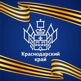 Администрация Краснодарского края