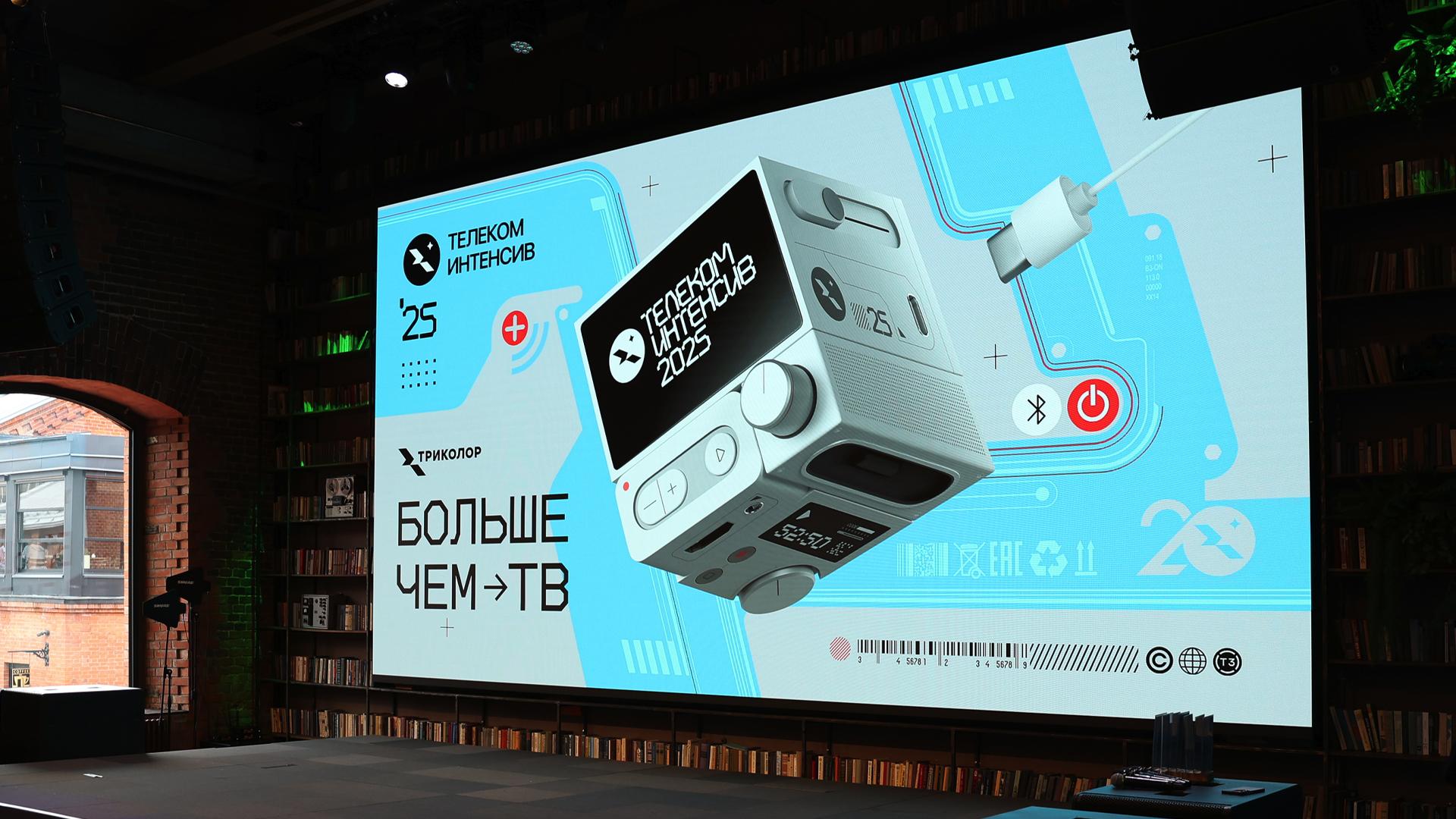 Новые проекты Триколора Триколор провёл в Москве конференцию Телеком Интенсив и анонсировал несколько новых проектов Новая операционная система для своих ТВ Перезапуск видеосервиса Триколор Кино и ТВ Приложение Триколор Здоровье Новую ОС которая объединит спутниковое и интернет телевидение в едином интерфейсе выпустят уже в январе а Триколор Кино и ТВ после перезапуска приобретёт гибридный формат симбиоз онлайн кинотеатра и социальной сети rozetked me news 42479