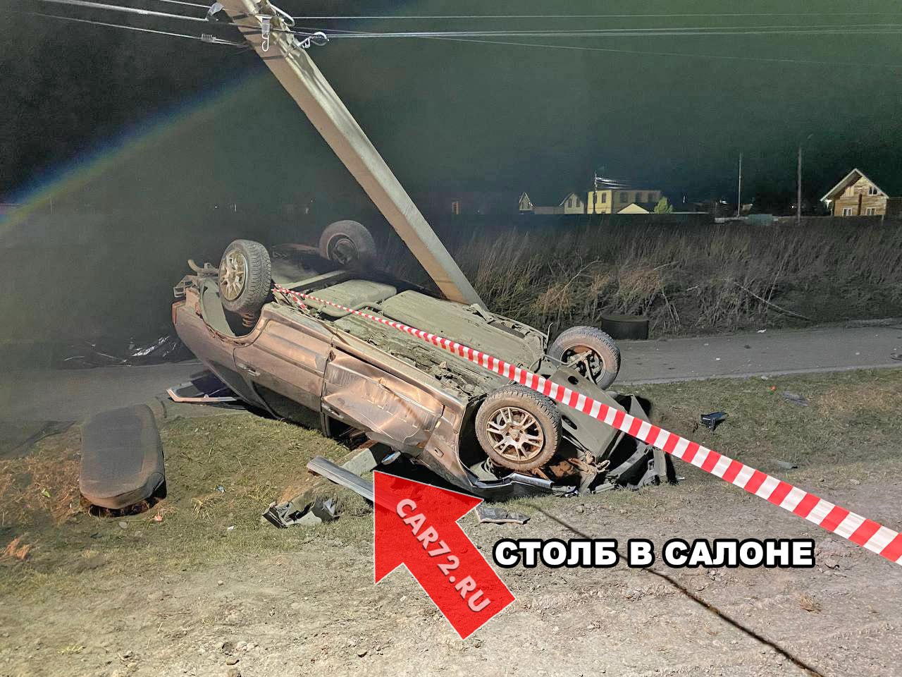 Видео: Тюменские спасатели вырезали тела двух молодых парней 2004 г.р.  из искореженного автомобиля ВАЗ-2114, попавшего в ДТП в Березняках.  По информации спасателей, оба погибли на месте. Тела были извлечены с помощью гидравлического инструмента.