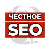 Аватар Телеграм канала: Честное SEO