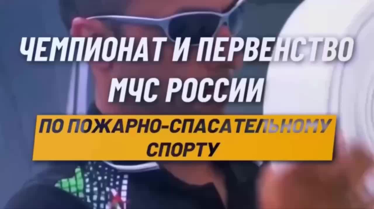 Пожарные из Нижневартовска примут участие в чемпионате МЧС России в Ханты-Мансийске