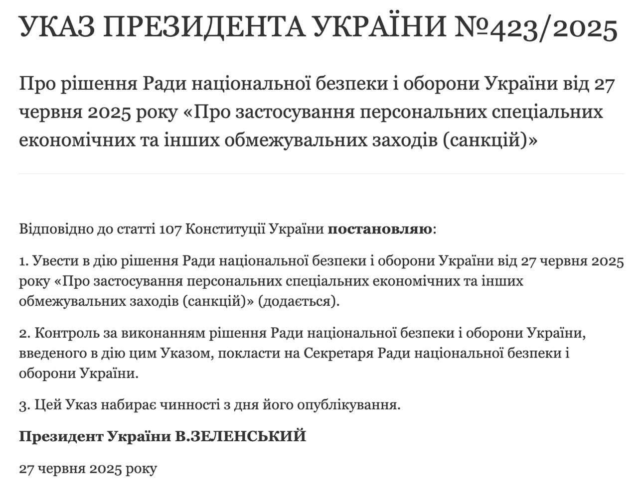 Зеленский ввел новые санкции против российских производителей "Гераней" Ограничения введены против 87 субъектов — 52 физических лиц граждане РФ и 35 юридических лиц налоговые резиденты РФ — 34, Китая — 1 . Санкции касаются компаний и их руководителей, сотрудничающих с российскими промышленными предприятиями "Особой экономической зоны промышленно-производственного типа "Алабуга" и поставляющих компоненты, оборудование и материалы для производства Гераней", а также поставщиков станков и другого оборудования для предприятий ВПК РФ.