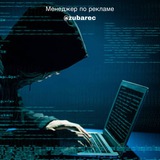 Хакерство | Личная Безопасность