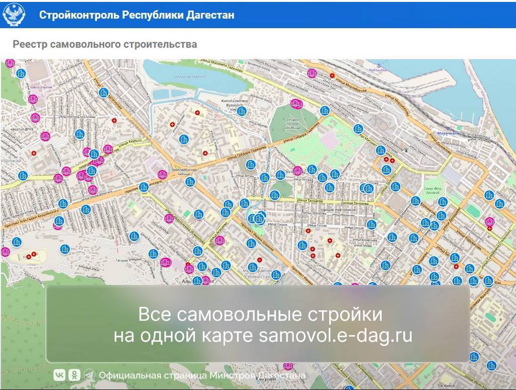 В Дагестане все самовольные стройки отразили на онлайн карте  Минстрой Дагестана предоставил публичный доступ к порталу самовольного строительства По информации министерства любой желающий может узнать какие объекты в республике признаны незаконными В настоящее время на карте отражены незаконные строительные объекты Каспийска и Махачкалы Красным цветом на карте отмечены объекты обследованные специалистами ФАУ РосКапСтрой Синим цветом выделены объекты выявленные после первоначального обследования Муниципальные инспекторы продолжают добавлять информацию о новых самовольных постройках включая их местоположение наличие разрешений и фотографии Перейти на портал Канал Экономика Дагестана