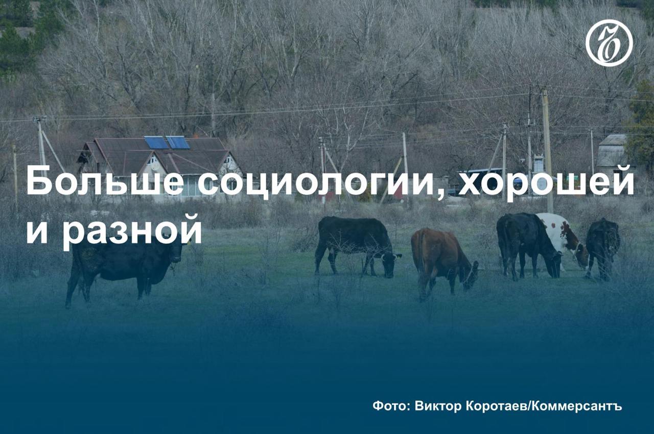 Администрация президента готовит реформу KPI для губернаторов, узнал «Ъ». В ключевых показателях эффективности будет больше социологически измеряемых параметров, пояснили источники, осведомленные о ходе этой работы.   Сейчас по ряду KPI главы регионов отчитываются цифрами статистики, а в АП хотели бы знать, как изменения на местах оценивают сами граждане. Предполагается, что обновленный KPI будет зафиксирован указом президента.   Так как губернаторы — это избираемые публичные политики, их действительно стоит оценивать не только по объективным статистическим показателям, но и по тому, как люди воспринимают работу региональных властей, согласен политолог Алексей Макаркин.  #Ъузнал