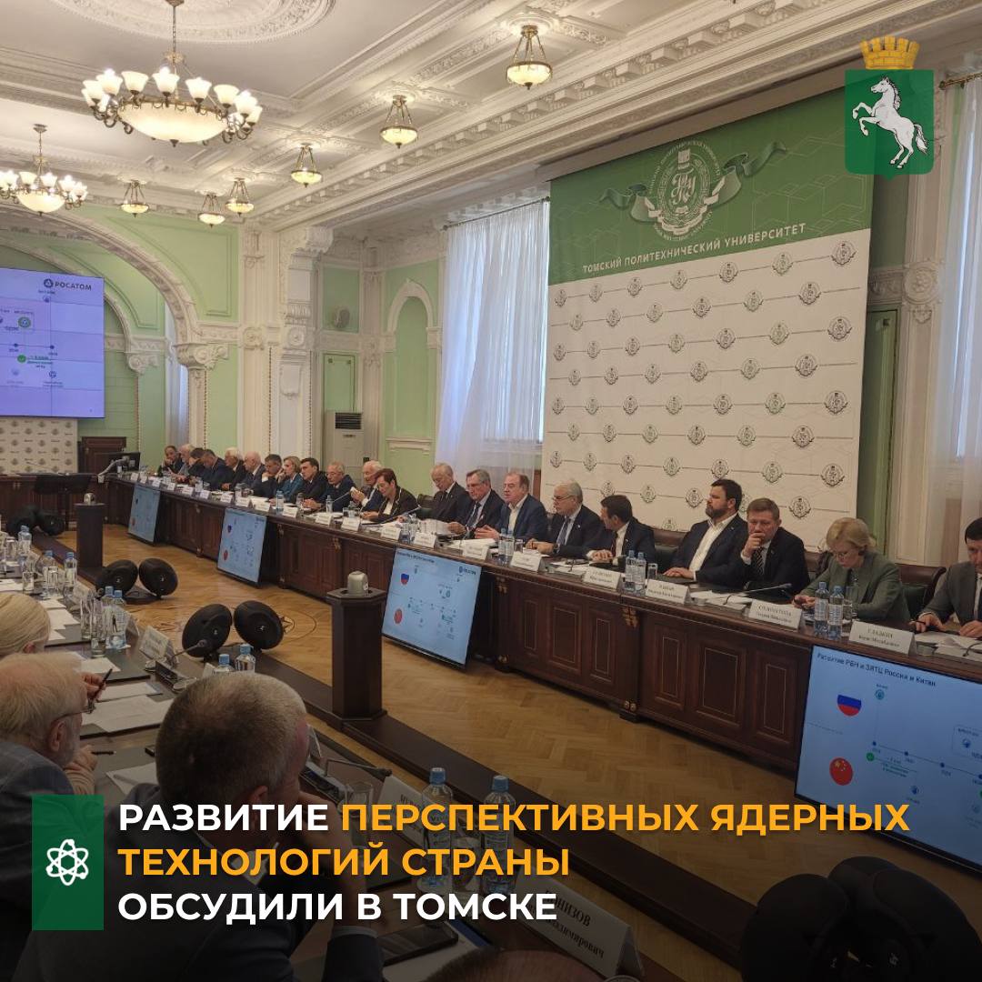 Мэр Томска Дмитрий Махиня совместно с губернатором Томской области Владимиром Мазуром, спикером Законодательной Думы Оксаной Козловской, депутатом Госдумы от Томской области Татьяной Соломатиной, сенатором РФ Виктором Крессом и ректорами томских университетов принял участие в круглом столе Госдумы по энергетике, который прошел в ТПУ. Участники обсудили создание в регионе Центра научно-технологического превосходства «Энергия будущего», задача которого создавать разработки и доводить их до внедрения. На сегодняшний день томские ученые разработали и передали атомной отрасли ряд установок и технологий. Задача, которая сегодня стоит перед специалистами – разрабатывать нестандартизированное оборудование под нетривиальные задачи новой энергетики.