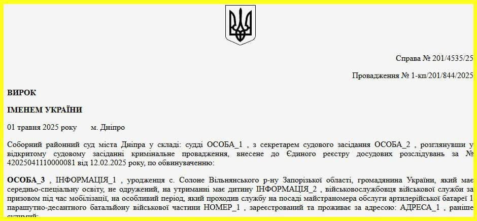 Украинский военнослужащий по ошибке получил зарплату 2,4 миллиона гривен вместо положенных 25 тысяч и самовольно покинул часть Информация об этом появилась в Едином реестре судебных решений Украины. Согласно материалам дела, впоследствии солдата задержали. Он признал свою вину и «искренне» раскаялся, но смог вернуть лишь 1,5 миллиона гривен — 900 тысяч куда-то подевались. Суд приговорил его к семи годам лишения свободы и обязал возместить оставшуюся сумму.