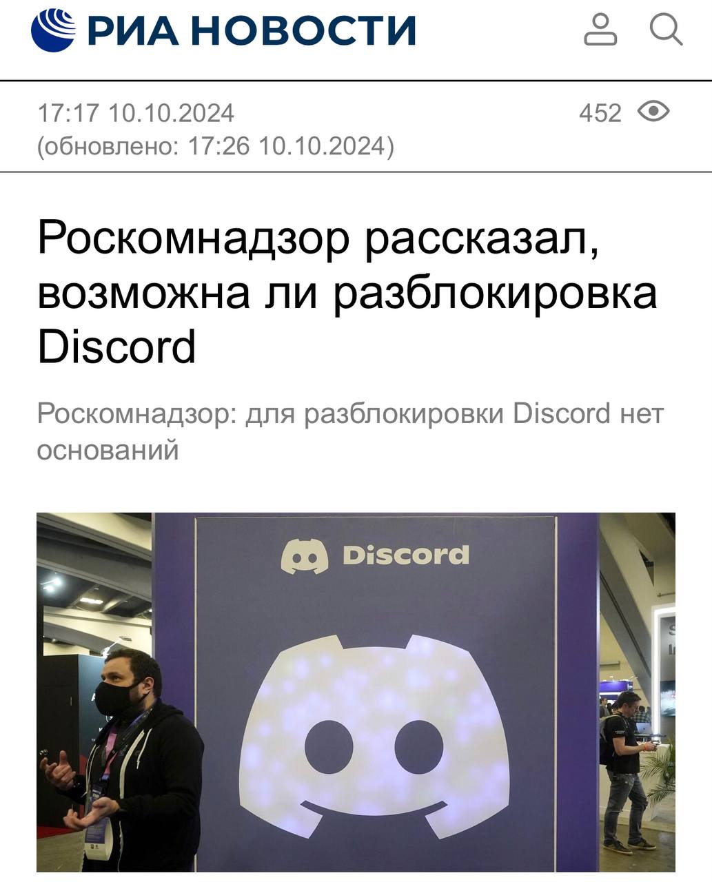 Discord разблокирован не будет. Только получили хорошие новости про Steam, и тут же обратка.   Оснований для разблокировки сервиса нет. Рекомендуем СМИ, блогерам и другим интернет-ресурсам не публиковать недостоверную информацию" - сказали в Роскомнадзоре.   Зажимаем F