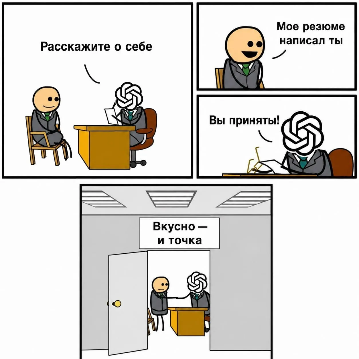 Резюме от нейросети чаще приводят к офферу исследователи подтвердили это предположение Разрыв значительный резюме написанное вручную снижает шансы на трудоустройство на 20 60 автоматические фильтры HR найдут ошибки из за которых можно получить отказ Интересно что на успех влияет и выбор нейросети для написания резюме Оказалось что ИИ предпочитают тексты которые создают сами демонстрируя так называемый ИИ нарциссизм Теперь можно не переживать о том что ИИ резюме не приведет к собеседованию важнее выбрать правильную модель Илон Маск