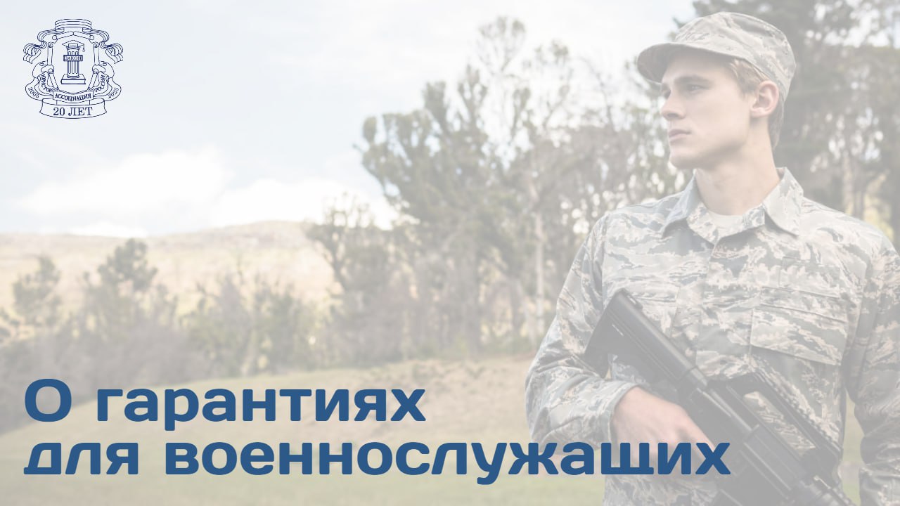 Госдума рассмотрела в первом чтении пакет законодательных инициатив направленных на закрепление дополнительных гарантий для иностранных граждан и лиц без гражданства проходящих военную службу по контракту в ВС РФ или иных воинских формированиях и участвовавших в СВО Какие изменения предлагаются КоАП РФ Вводится положение о том что в случае назначения административного наказания указанным категориям лиц вместо административного выдворения за пределы РФ будут назначаться штраф обязательные работы или запрет на посещение определенных мест УПК РФ Устанавливается прямой запрет на выдачу или экстрадицию лиц по запросам иностранных государств Эти меры являются реализацией положений о предоставлении иммунитета иностранным гражданам и лицам без гражданства участвующим в СВО Таким образом их пребывание на территории РФ будет обеспечено независимо от внешних обстоятельств