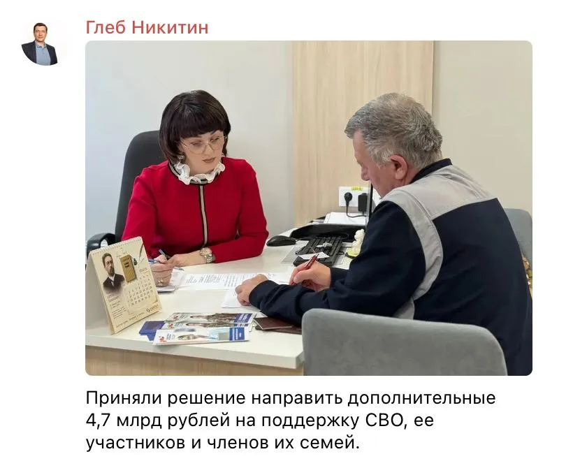 Губернатор Глеб Никитин принял решение направить дополнительные средства в размере почти 5 миллиардов рублей на поддержку участников СВО и их семей Средства высвободились после решения президента России реструктуризировать бюджетные кредиты Нижегородской области это была инициатива партии Единая Россия Никитин уточнил что это решение как и некоторые другие были приняты в ходе обсуждения предложений в Народную программу ЕР Губернатор возглавляет региональное отделение партии и вероятно возглавит ее список на выборах в Заксобрание в сентябре Нижний гиперболоид теперь светит в MAX