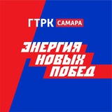 Аватар Телеграм канала: Новости | ГТРК САМАРА