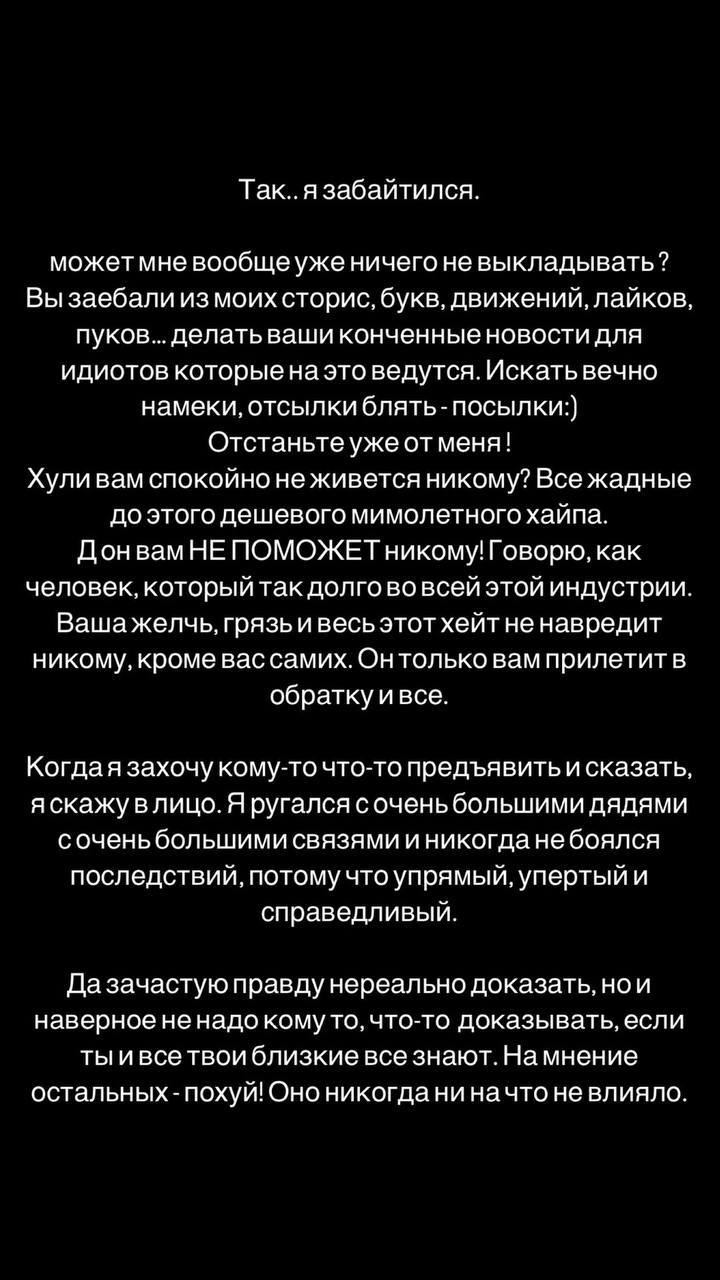 Егор Крид заявил, что никаких отсылок не делал   Он решил, что больше не хочет участвовать в публичных конфликтах, которые ранее происходили на эмоциях в интернете.  Все предыдущие ссоры он переосмыслил: с некоторыми людьми остался в хороших отношениях, с другими — в нейтральных, а с третьими окончательно расстался.  Верим?   — да, паблики высасывают новости из пальца   — бздит, походу он соскочить решил  ПОДПИШИСЬ НА ГЛАЗ