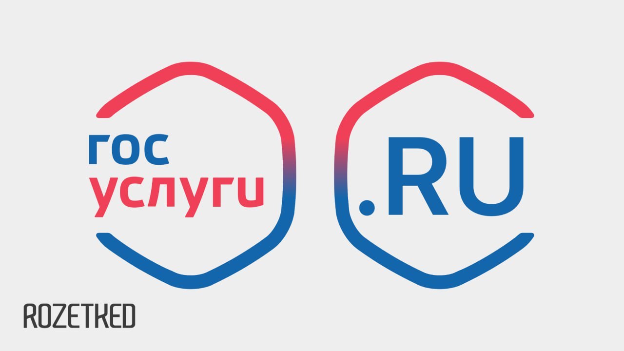 Домены привяжут к Госуслугам Комитет Госдумы рекомендовал обязать владельцев всех доменов в зонах RU и РФ проходить идентификацию через государственный портал Официально это делается для борьбы с фишингом Однако юристы предупреждают домены смогут отзывать без суда при любых проблемах с верификацией В случае принятия изменения вступят в силу к осени 2026 года rozetked me news 43365