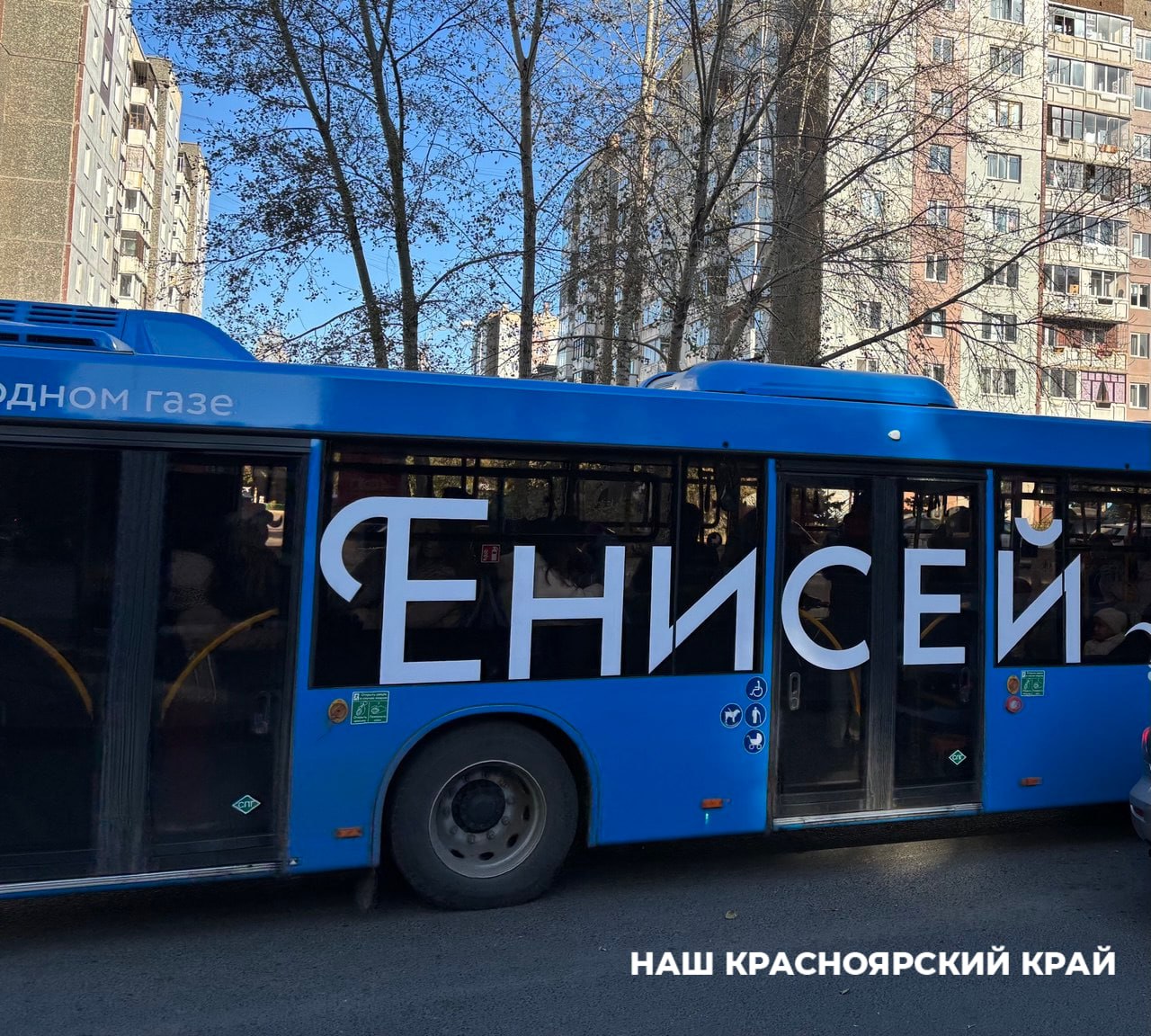 В Красноярске хотят изменить схему маршрутов общественного транспорта Ее скорректируют специалисты из Высшей школы экономики Об этом сообщили в администрации Красноярска После анализа старой схемы маршрутов общественного транспорта ее изменят уже с учетом новых территорий города и линий метротрамвая Работы выполнят специалисты Института экономики транспорта и транспортной политики ВШЭ У них есть аналогичный опыт сотрудничества в различных городах страны Липецка Уфы Калининграда Тюмени и других Исследования должны быть завершены в конце сентября 2026 года