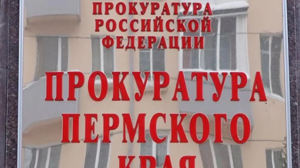 Прокуратура пресекла легализацию через судебные решения более 250 млн рублей Сотрудники органов прокуратуры Прикамья в 2023-2025 годах приняли участие более чем в 300 судебных процессах в целях противодействия легализации денежных средств, направленных на легализацию денежных средств, добытых незаконным путем. Как следует из информации «Вестника прокуратуры Пермского края», часть из них касается получения исполнительных листов на принудительное исполнение решений третейских судов.     115 раз прокуроры участвовали в спорах в Арбитражном суде Пермского края с целью установления фактов реальности или фиктивности сделок, по которым истцы пытались взыскать денежные средства. Так, благодаря позиции прокуратуры, суд отказал индивидуальному предпринимателю о взыскании задолженности в размере 40,8 млн руб. Арбитраж согласился с позицией надзорного органа, что  истец не имел реальной финансовой возможности для выдачи суммы займа в заявленном размере.