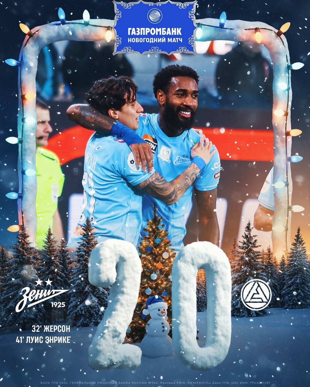 Зенит победил Акрон в последнем матче года Гости большую часть встречи играли вдесятером поэтому доминирование команды Семака было тотальным По году забили Жерсон и Луис Энрике И еще Мостовой два забил но их отменили из за вне игры Теперь у команды будет отпуск Читай нас в MAX Подпишись на Комсомольскую правду СПб