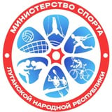 Министерство спорта ЛНР