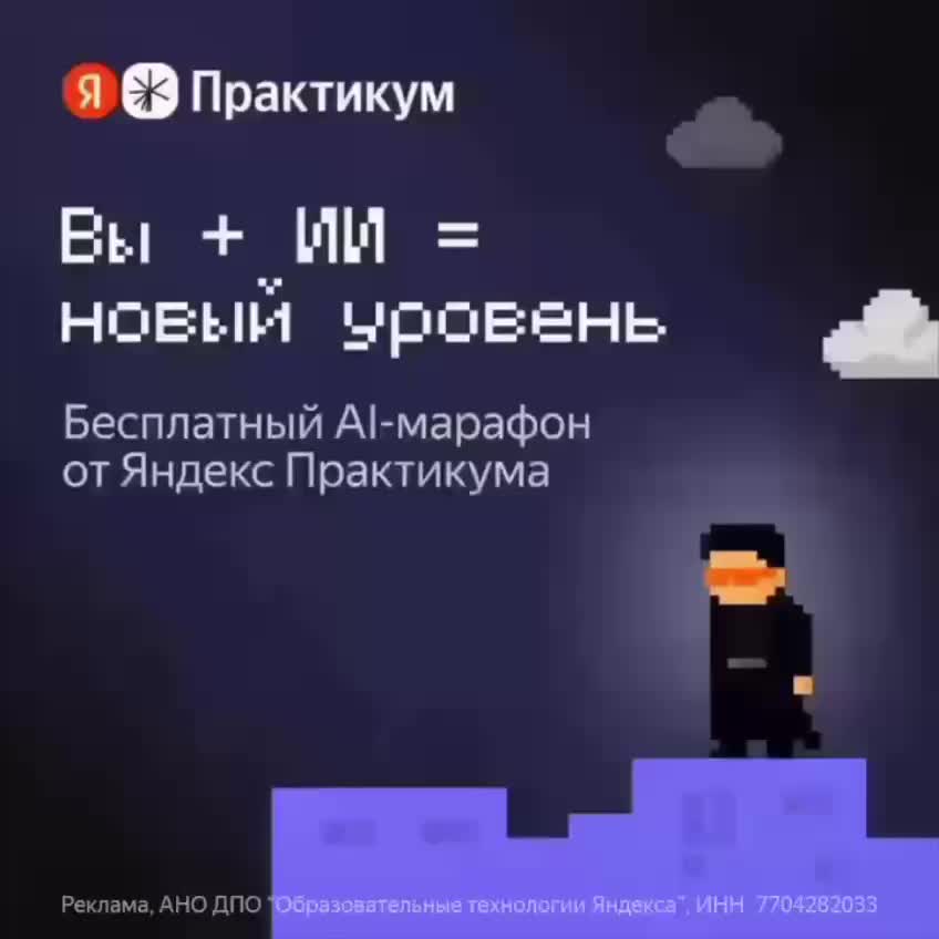 Яндекс запускает Промптхаб для идей и курсов по нейросетям