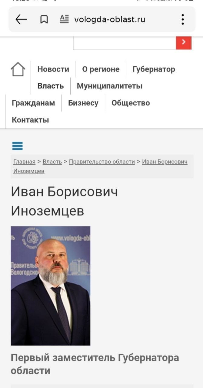 В Петербурге задержан первый заместитель губернатора Вологодской области Иван Иноземцев Об этом сообщает Дорожный инспектор Уточняется что за дебош на Васильевском И теперь находится в отделе полиции Предположительно он также подрался в отеле с другим постояльцем Вечерний Питер