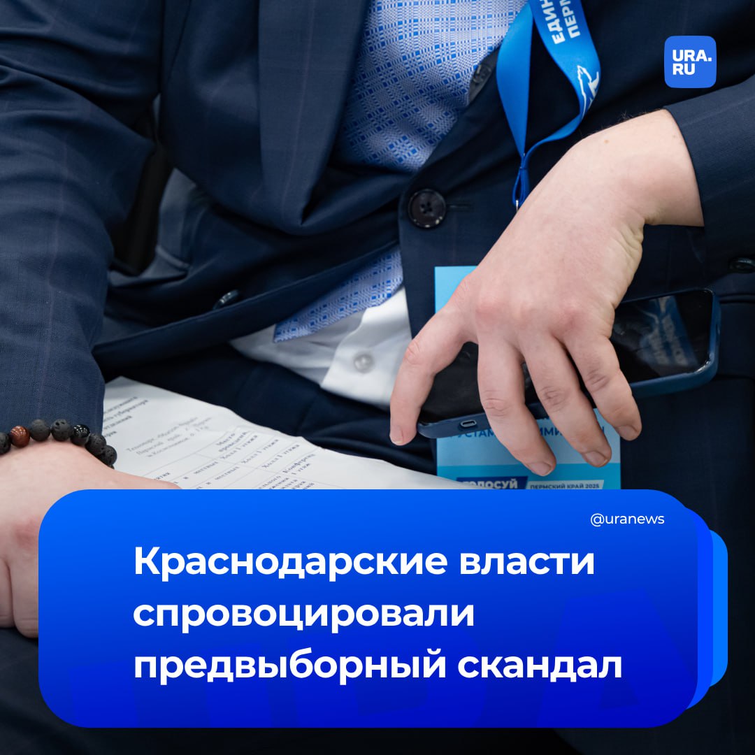 Зачистка «либеральной» думы Краснодара вылилась в федеральный скандал. Местные власти, решившие почти полностью заменить действующий депутатский корпус, допустили выдвижение на праймериз «Единой России» ряда депутатов текущего созыва. Они обошли фаворитов внутриполитического блока. Их пришлось уговаривать уйти добровольно. От участия в выборах отказались сразу пять победителей предварительного голосования — влиятельные бизнесмены из строительной отрасли и известные в городе люди. Еще четверых не согласившихся будут убирать с помощью админресурса уже на выборах. Большая часть этих округов отойдет «Новым людям», сообщает наш инсайдер. Из действующей фракции «Единой России», состоящей из 43 человек, в новый созыв пройдут лишь 7-10 депутатов. Ситуация на контроле федерального центра, заверил наш собеседник. Просчет с допуском на праймериз нежелательных депутатов допустил именно областной внутрипол, который возглавляет замгубернатора Александр Топалов. На наши звонки он не ответил, в приемной на момент публикации комментариев не предоставили. В городской ЕР нас заверили, что у каждого депутата — личные причины сняться с выборов. Источники объясняют такое обновление тем, что дума Краснодара считалась слишком своевольной и неэффективной. К примеру, среди народных избранников было неоднозначное отношение к СВО. Один из депутатов — Игорь Азаров — в ноябре 2022 года вовсе сдал мандат и переехал в Европу.