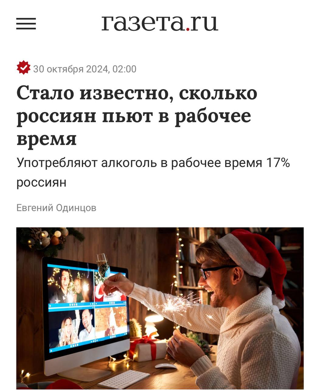 17% работяг тайно пьют на работе — исследование. Они добавляют алкоголь в стаканчики из-под кофе с собой или в свои кружки.  Вот и раскрыта тайна коллеги, который всегда в хорошем настроении после чашечки кофе