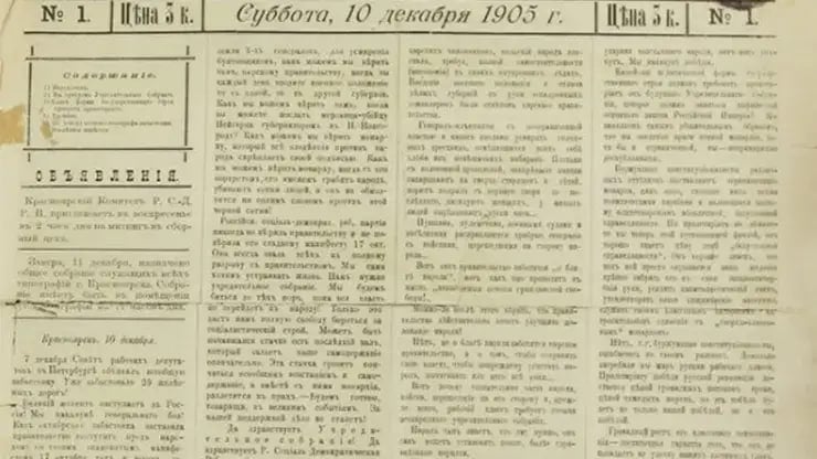 Одна из старейших газет России и Красноярска прекращает работу из-за долгов  Информация о решении закрыть газету накануне появилась на сайте издания.  Сейчас читателям возвращают деньги за подписку, а «Красраб» с нового года отдают краевым властям в счет погашения долгов. При этом нет уверенности, что даже на таких условиях газета продолжит выходить, поскольку средства в краевом бюджете на это не заложены.  Фото: krskstate.ru       предложить новость