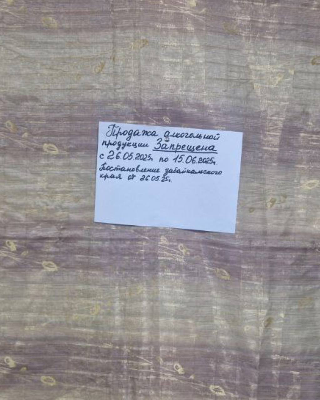 В Заб крае запретили продажу алкоголя из-за лесных пожаров Наши соседи в Забайкалье из-за пожаров решили запретить продажу алкоголя в 6 районах. Чтобы вдруг кто-то пьяный не забыл потушить сигаретку или костер. Ограничения там ввели до 15 июня. Как думаете, стоить ввести такой запрет в Бурятии? На сегодня в Бурятии действует 43 лесных пожара, из них 30 возникли по вине человека Горит 83,5 гектара. С огнем круглыми сутками пытаются справиться почти 1000 человек. Людей эвакуируют из сел, если огонь очень близко подходит. Например, сегодня эвакуировали село в Кижингинском районе. Из 43 пожаров 11 случилось из-за сухой грозы, еще один — горение торфа и один из-за обрыва ЛЭП. В остальных возгораниях виноват человек. Ну что, запрещаем продавать алкоголь в Бурятии, чтобы снизить риск лесных пожаров? Да - Нет, жестко - Связаться с нами можно через ссылку вверху экрана «Написать нам»